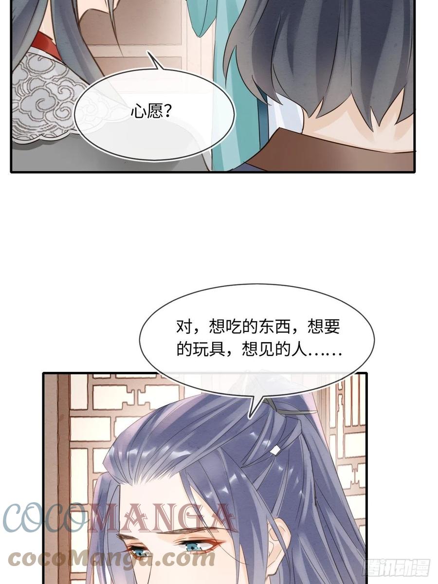 054 宋祈拒绝与墨野同行？15