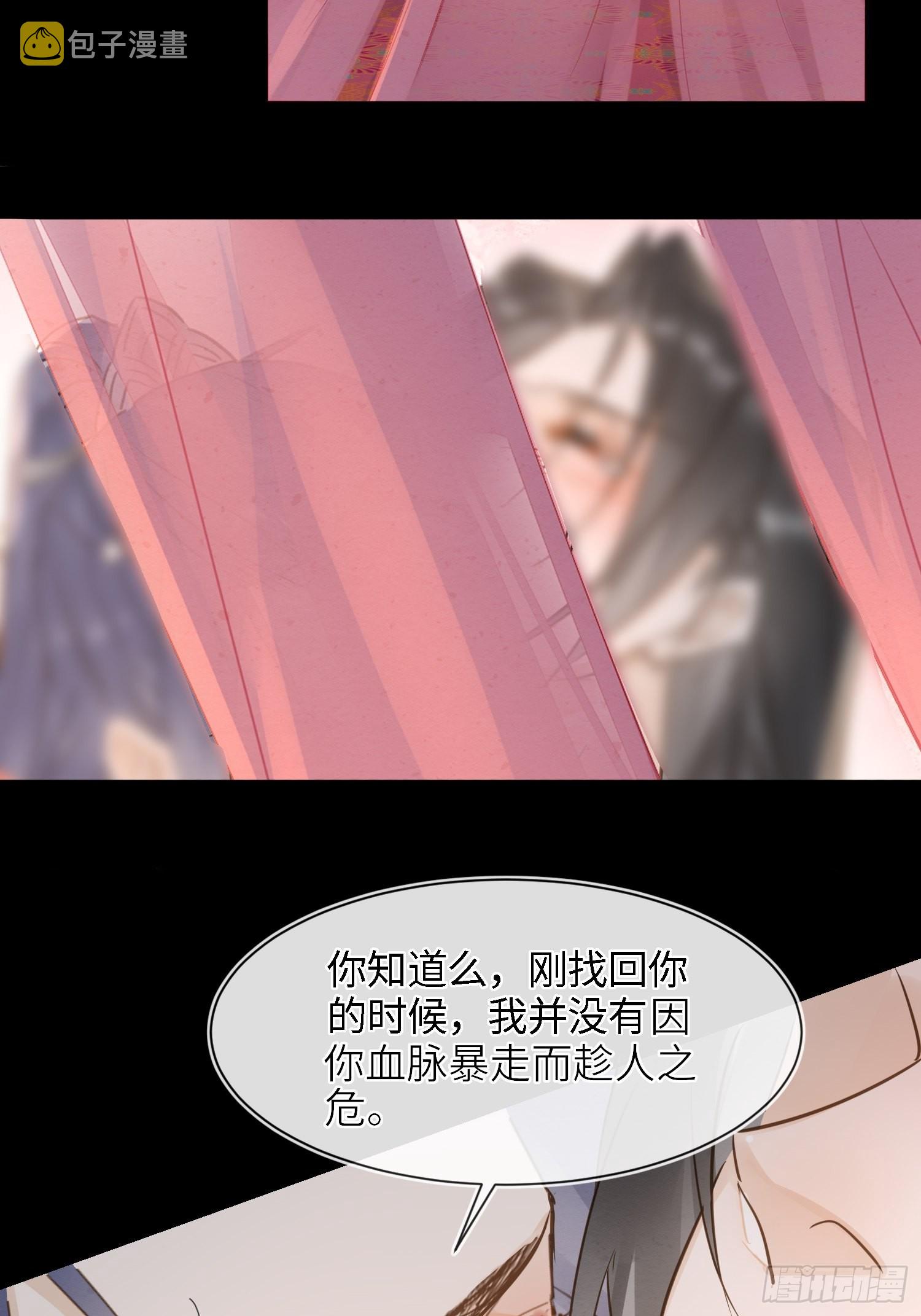 071 我不会离开你的18