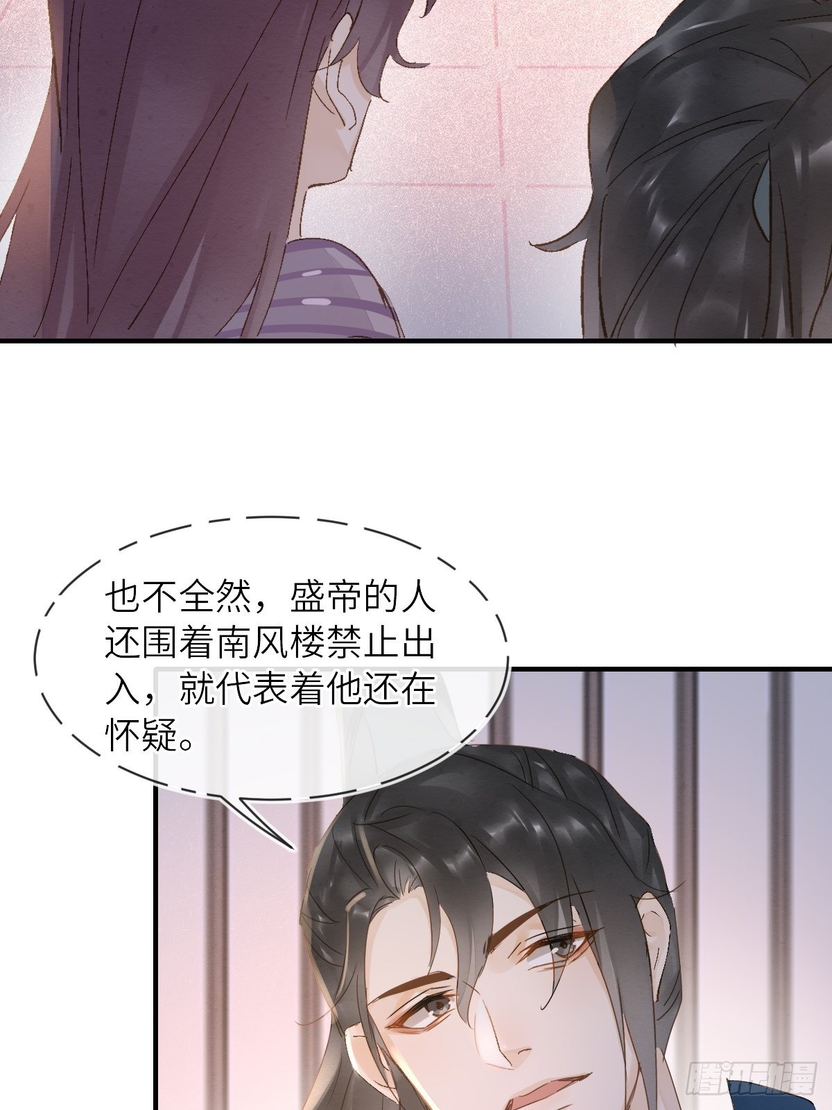 093 本座把你们宠坏了？38