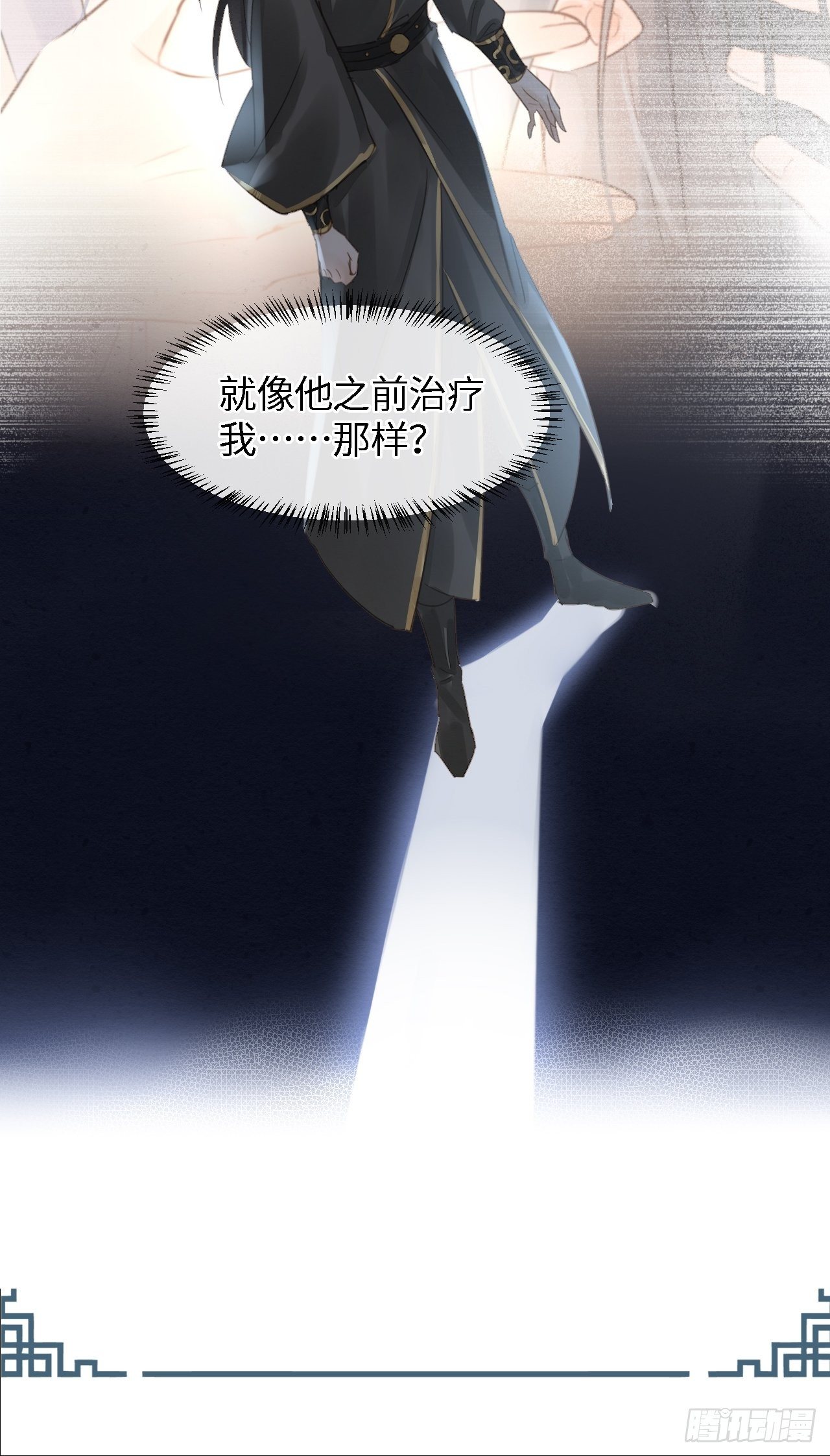 033 墨野吃味强势挽留宋祈？3
