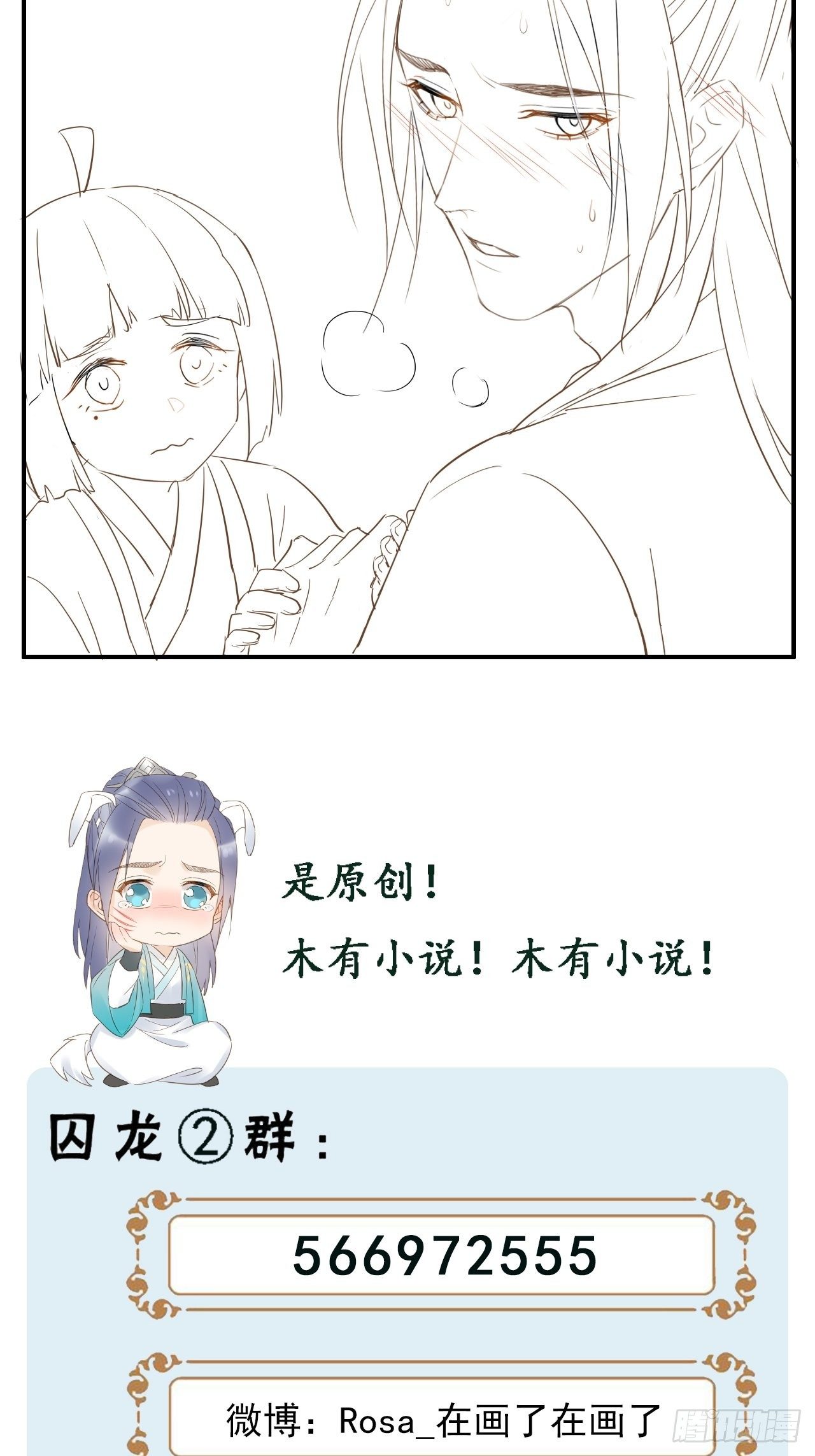 014 墨野辰王矛盾激化42