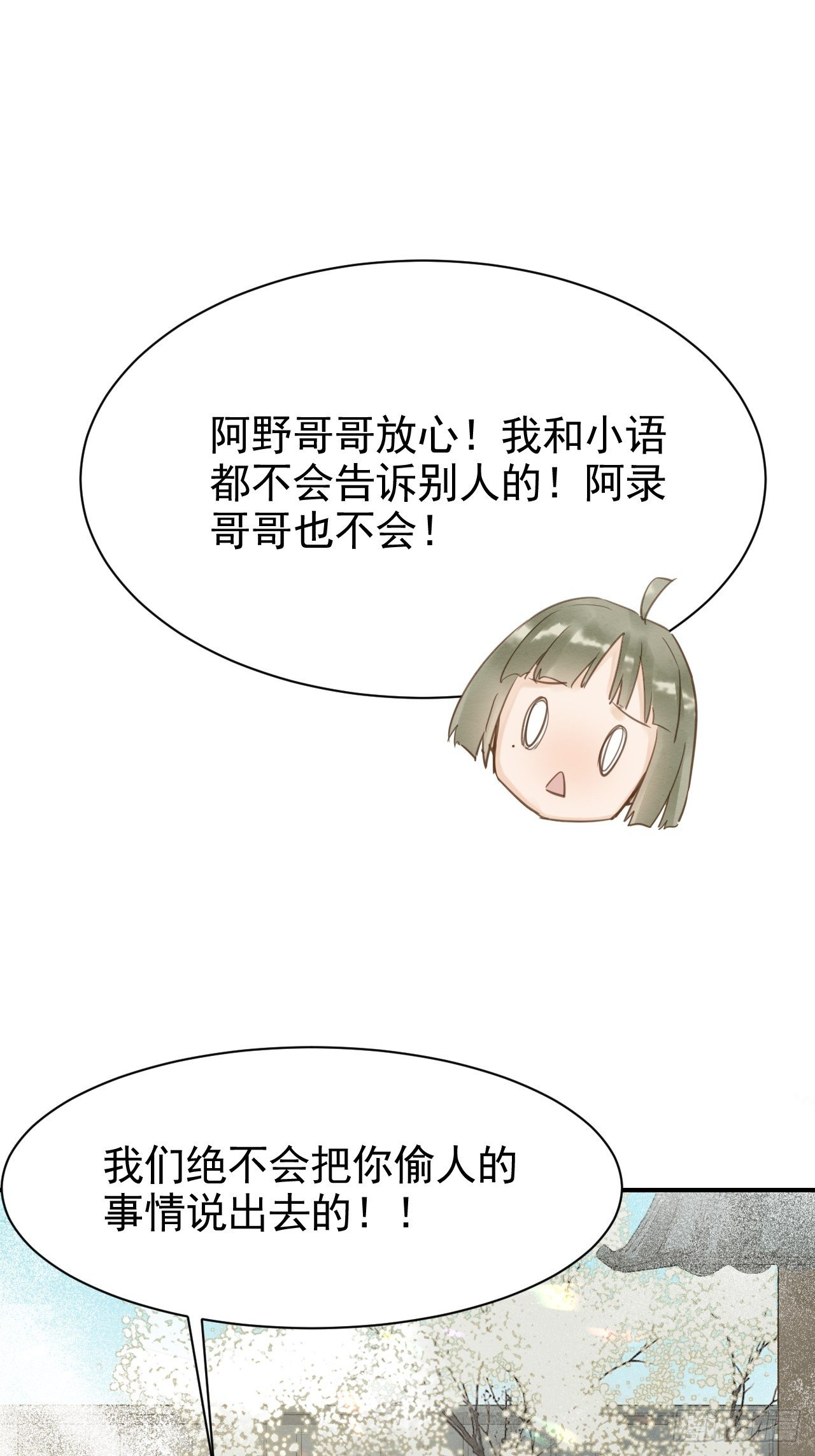 013 辰王着急前来所为何事？4