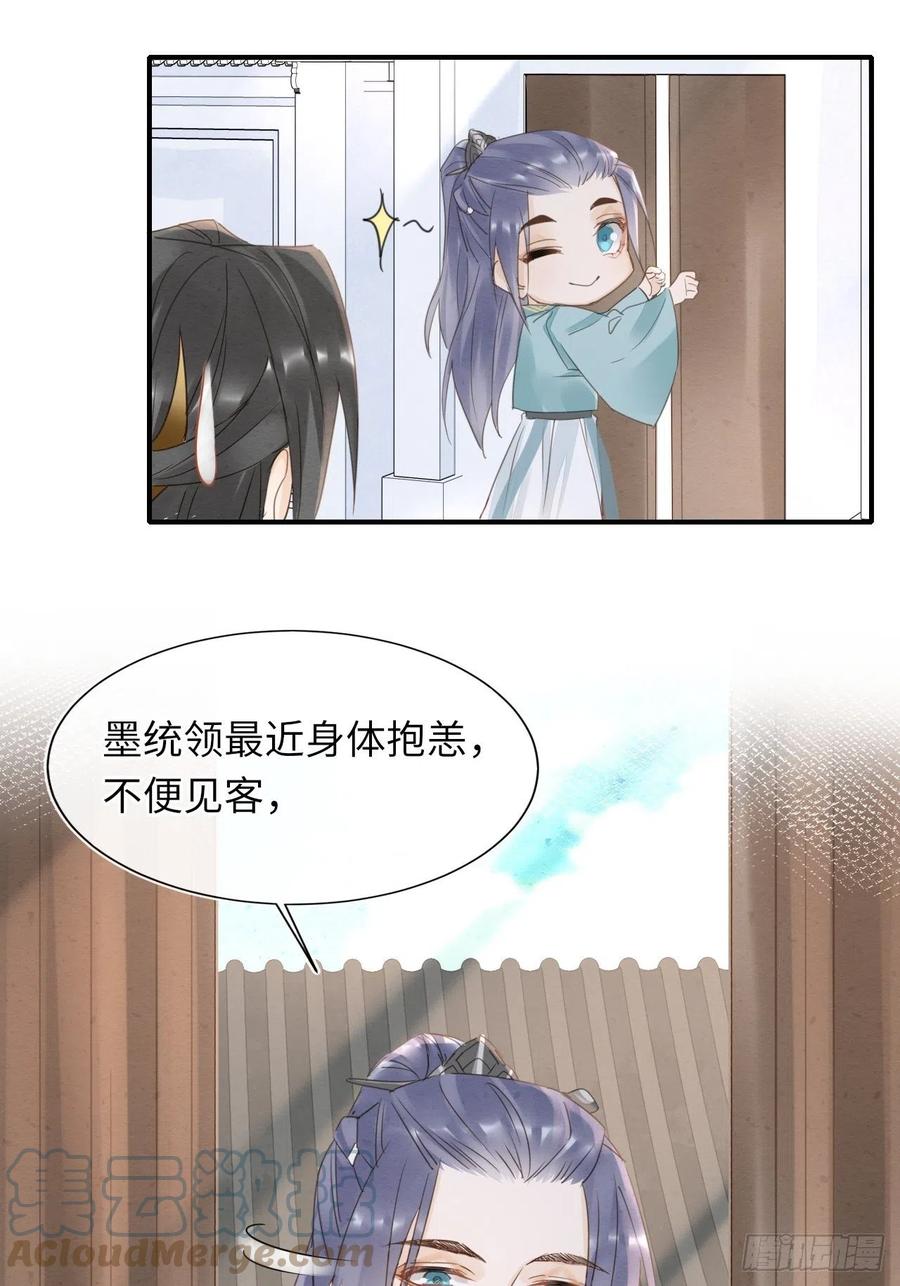 061 敢和我宋祈抢男人？39