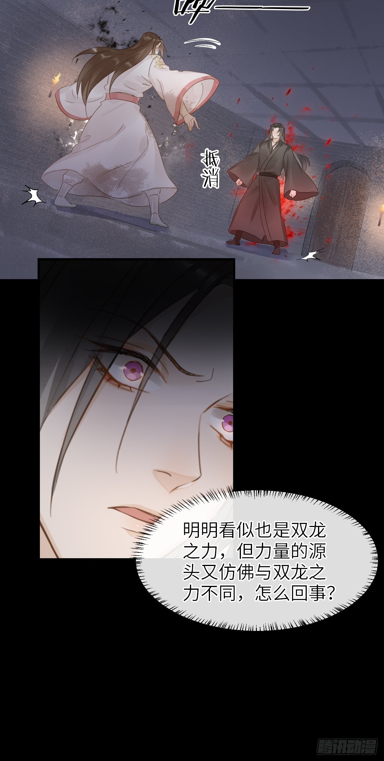 086真情终究是错付了？32