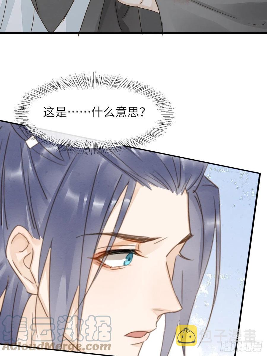 062 墨大人的“真情告白”30