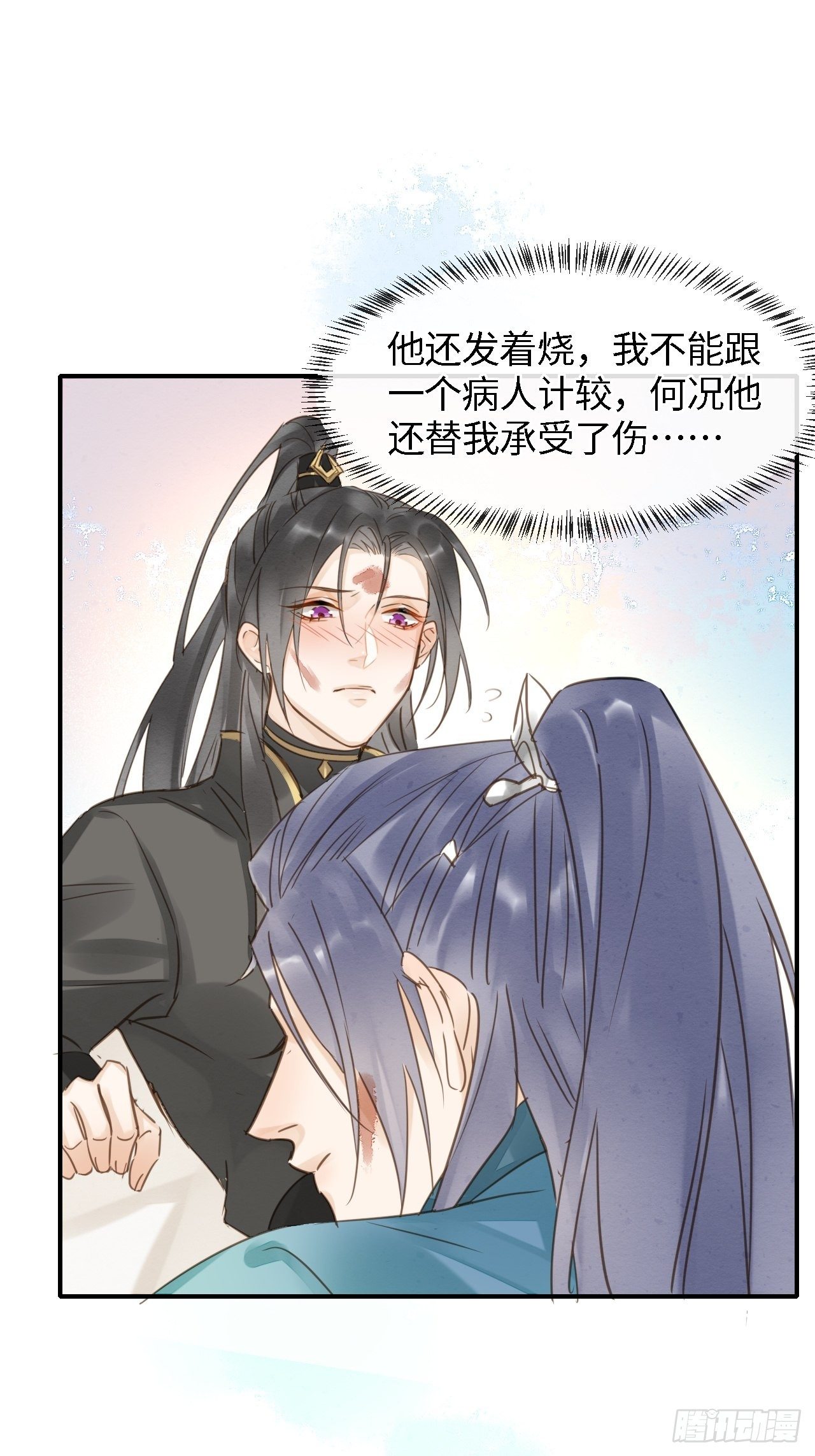 028 趁人之危？14