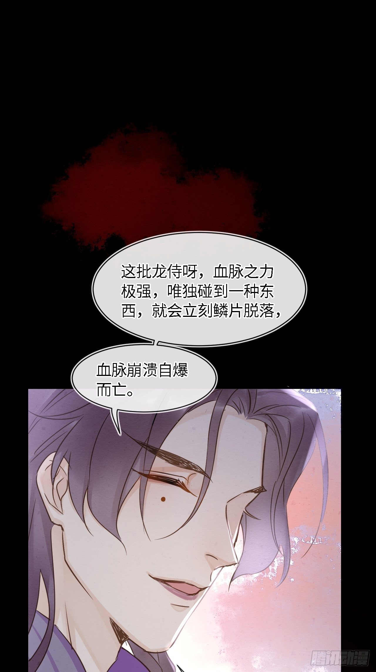 042 苏熠暗示皇族血脉再现?23