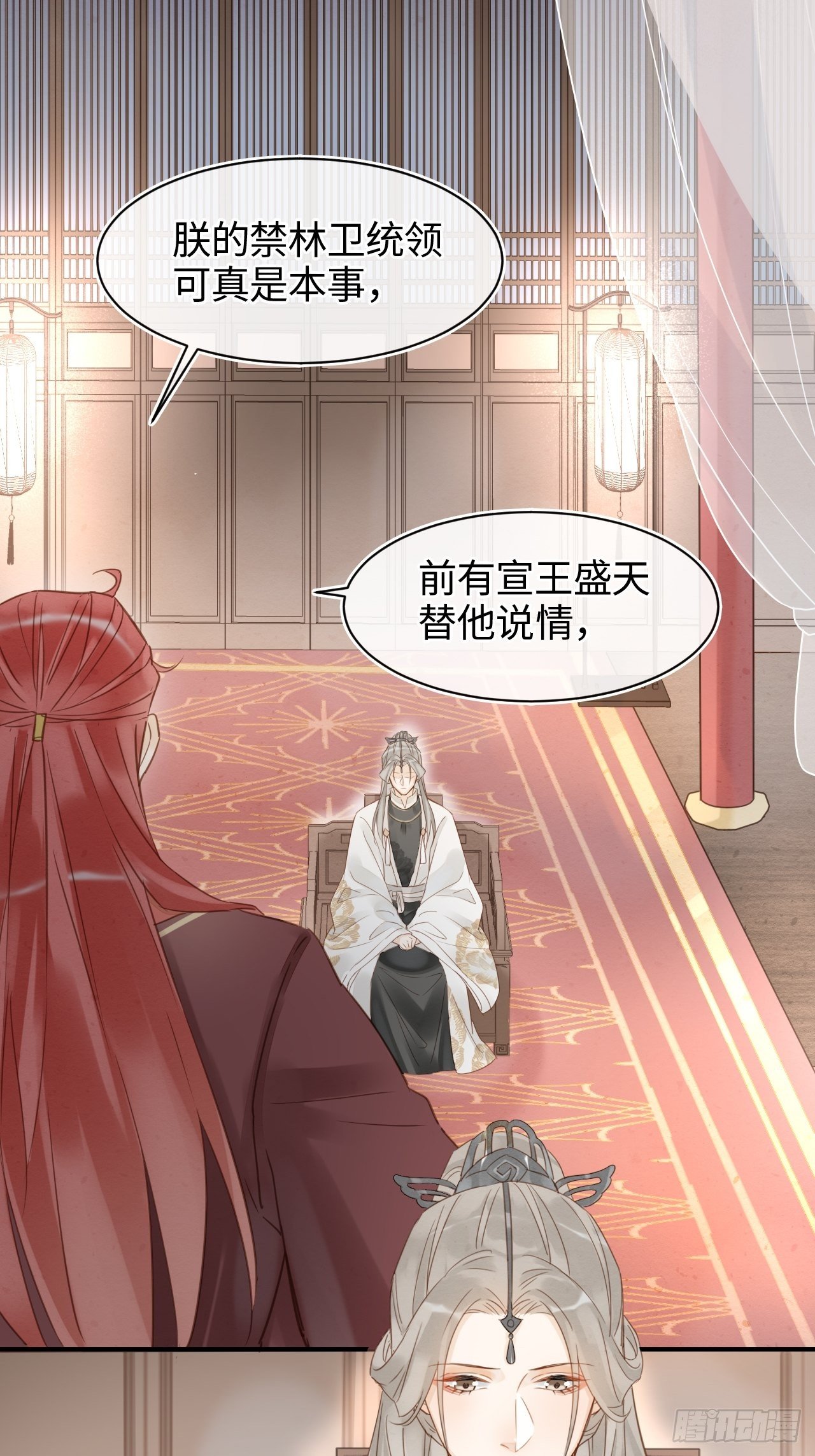 024 辰王面圣求情反被威胁22