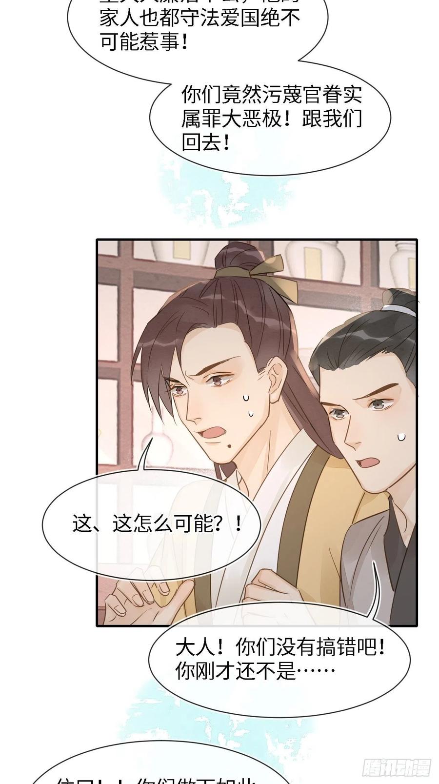 053 原来你这么担心我啊29