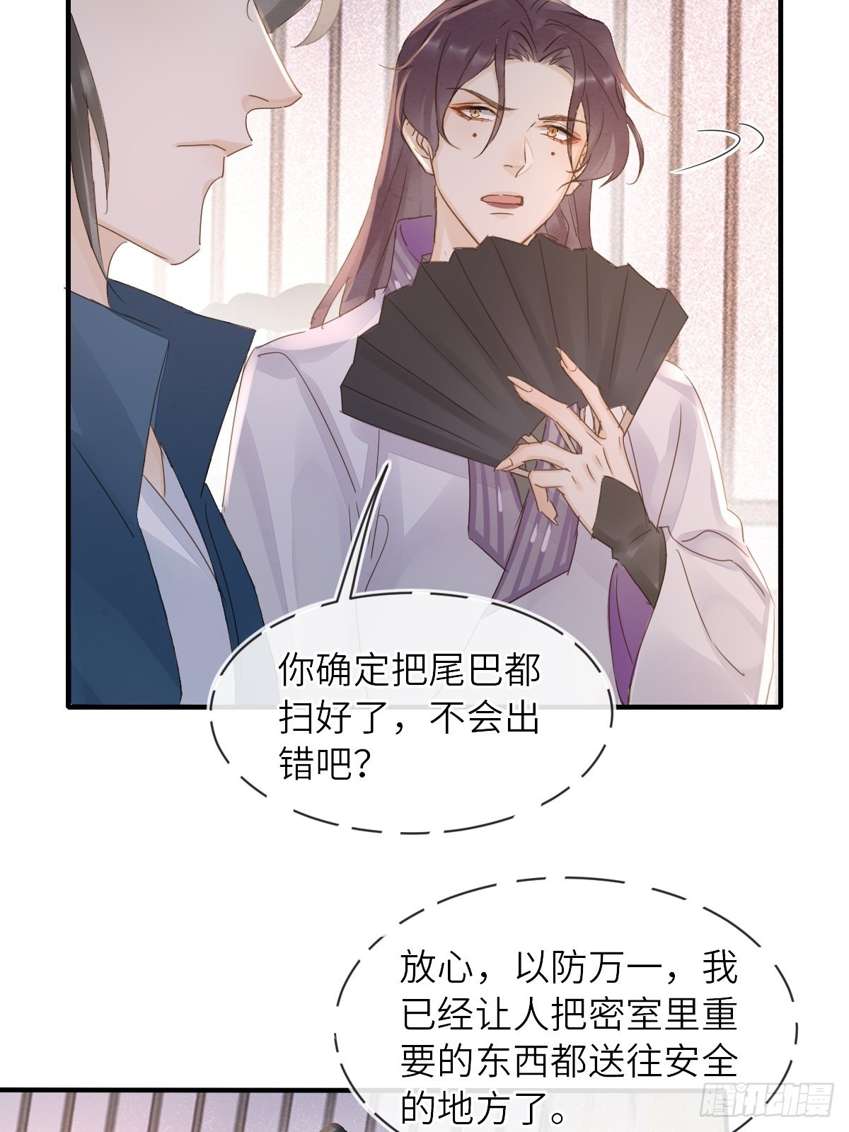 093 本座把你们宠坏了？43