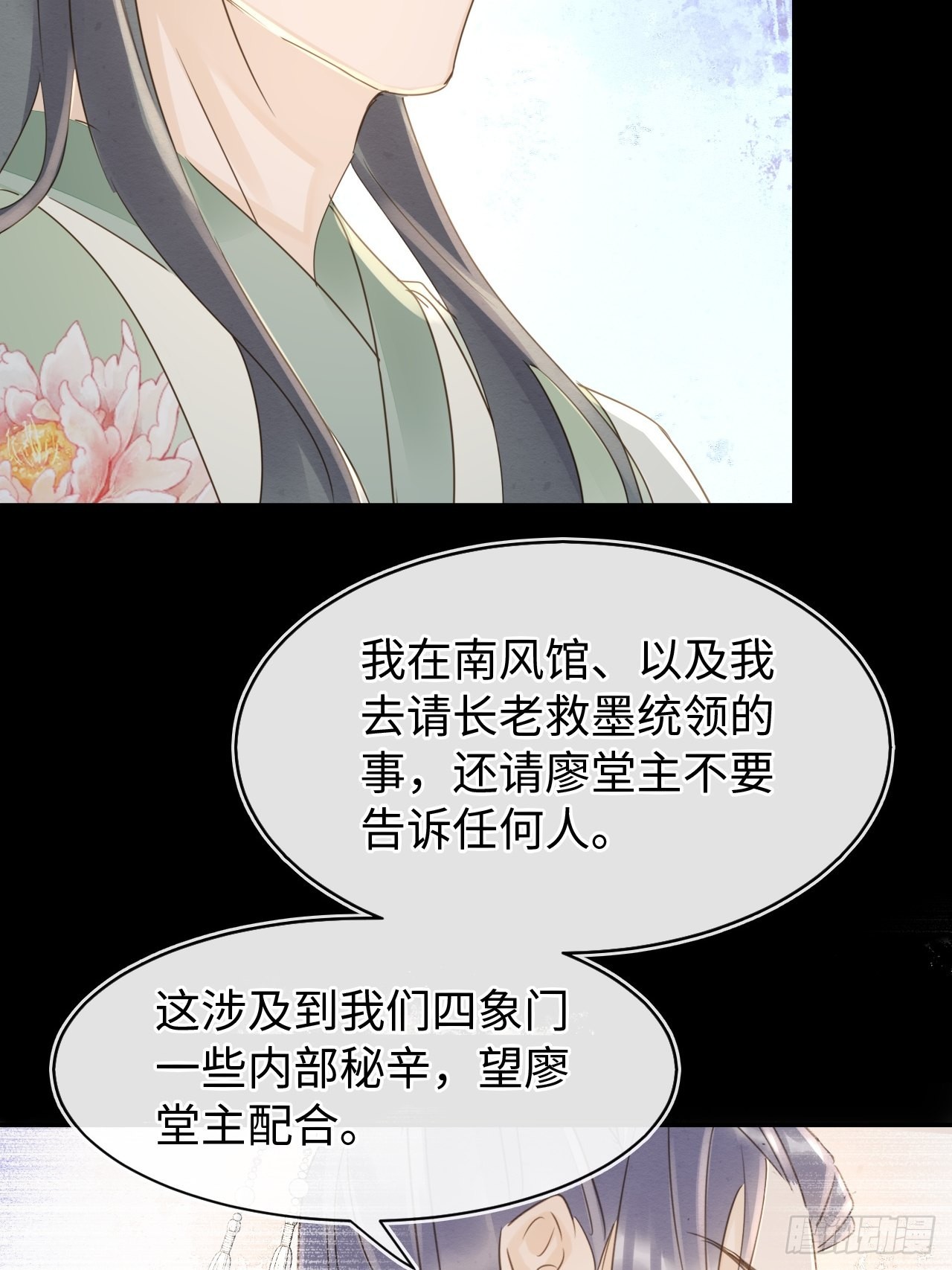 081是谁让你救我的？22