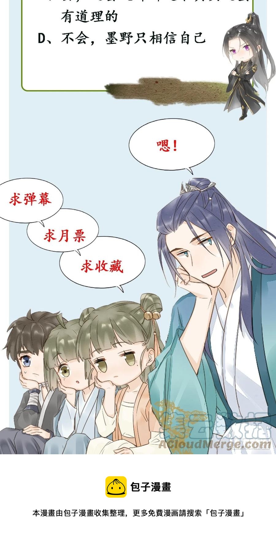 045 难道大人是自愿被我…48