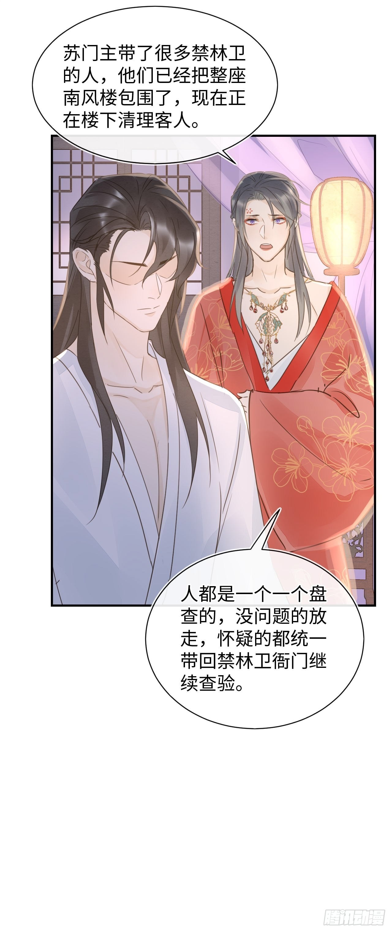 089正面交锋32