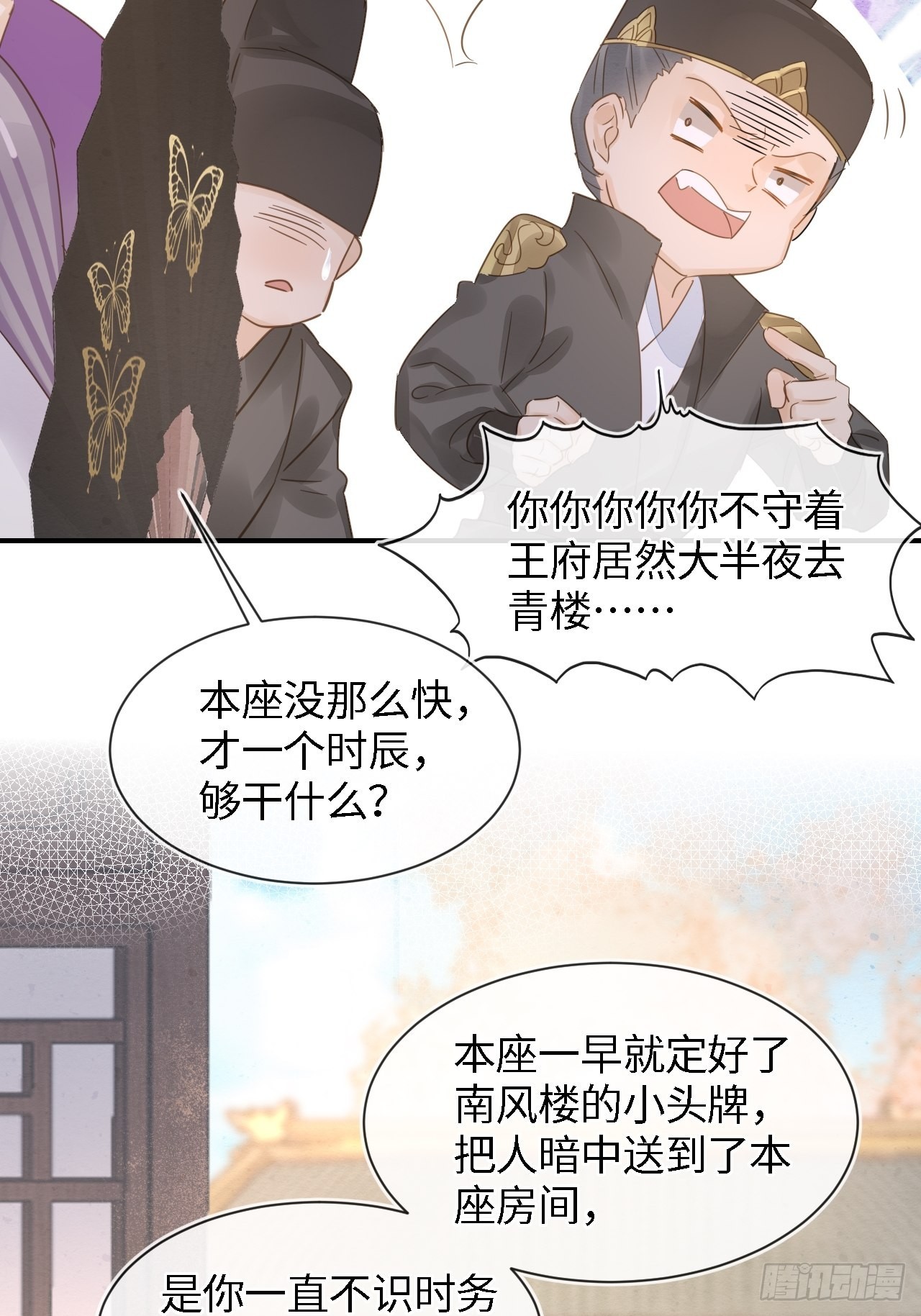 084不听话的弟弟25
