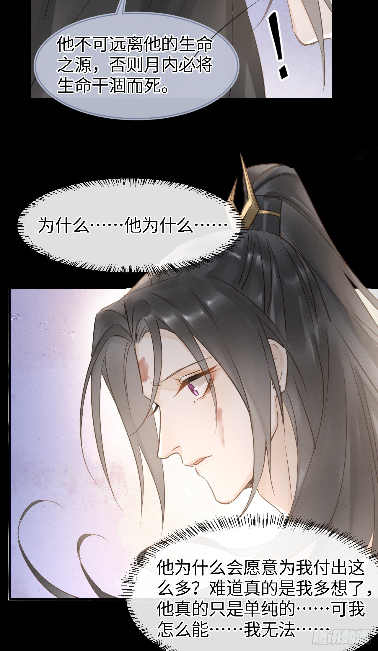 023 宋祈墨野感情升温？19