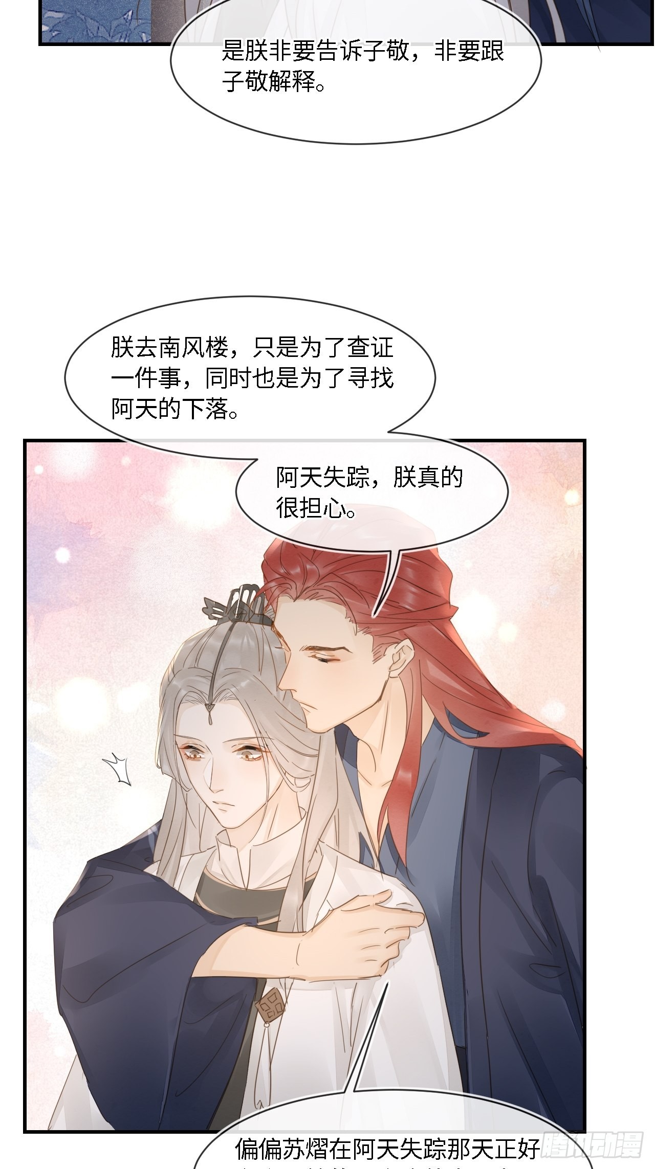 094 好好陪陪这位客人7