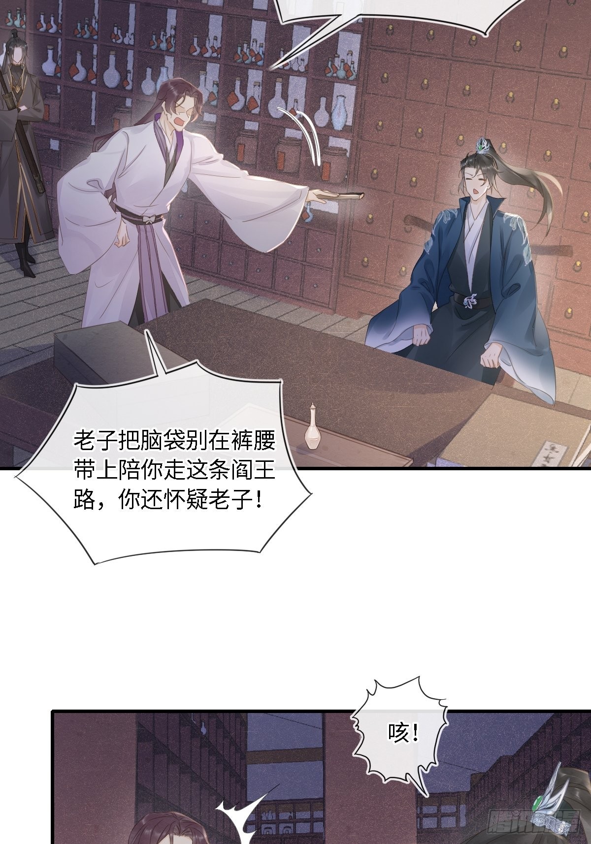 098 不能说的秘密12