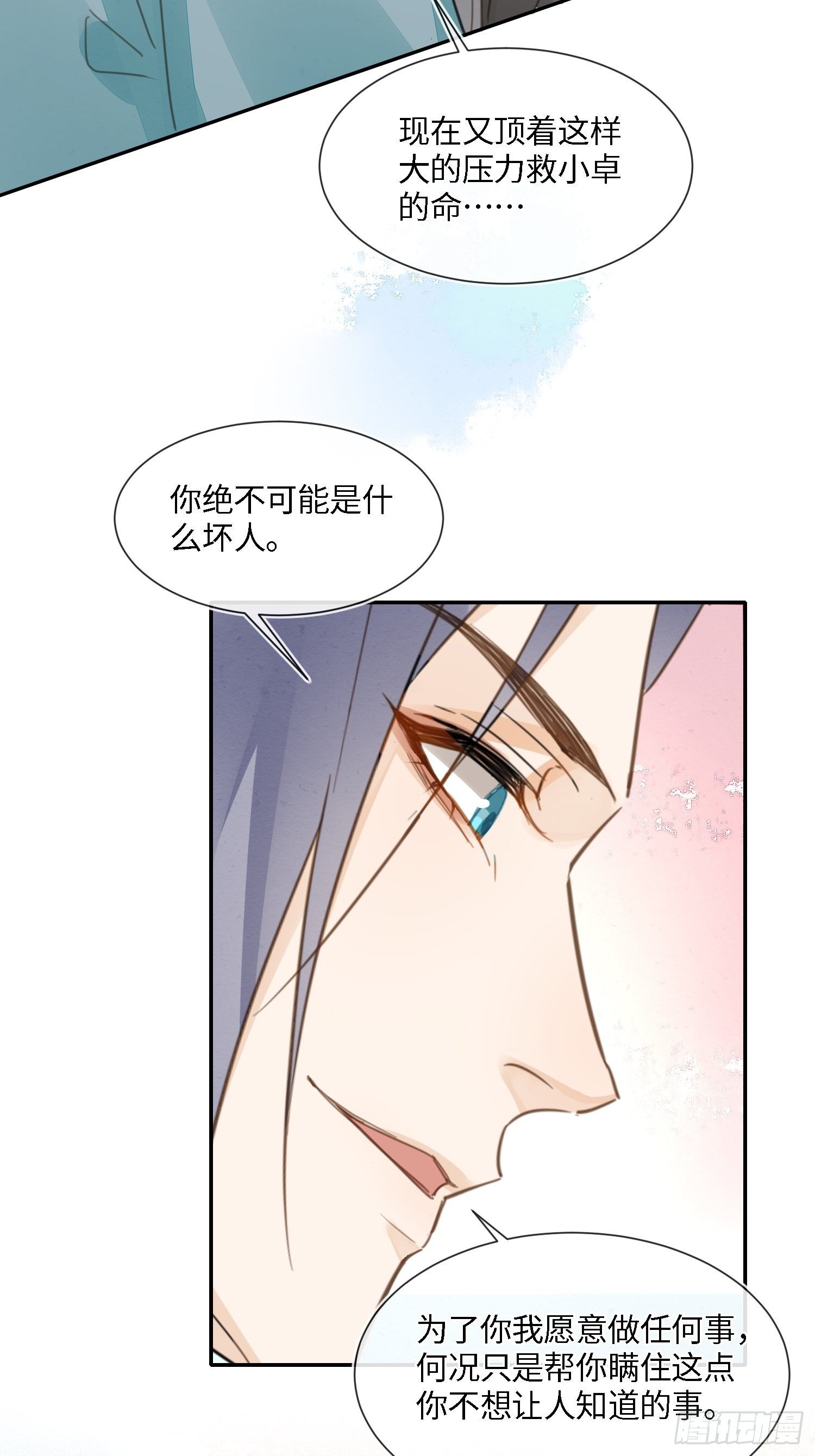064 男人都是狗东西！13