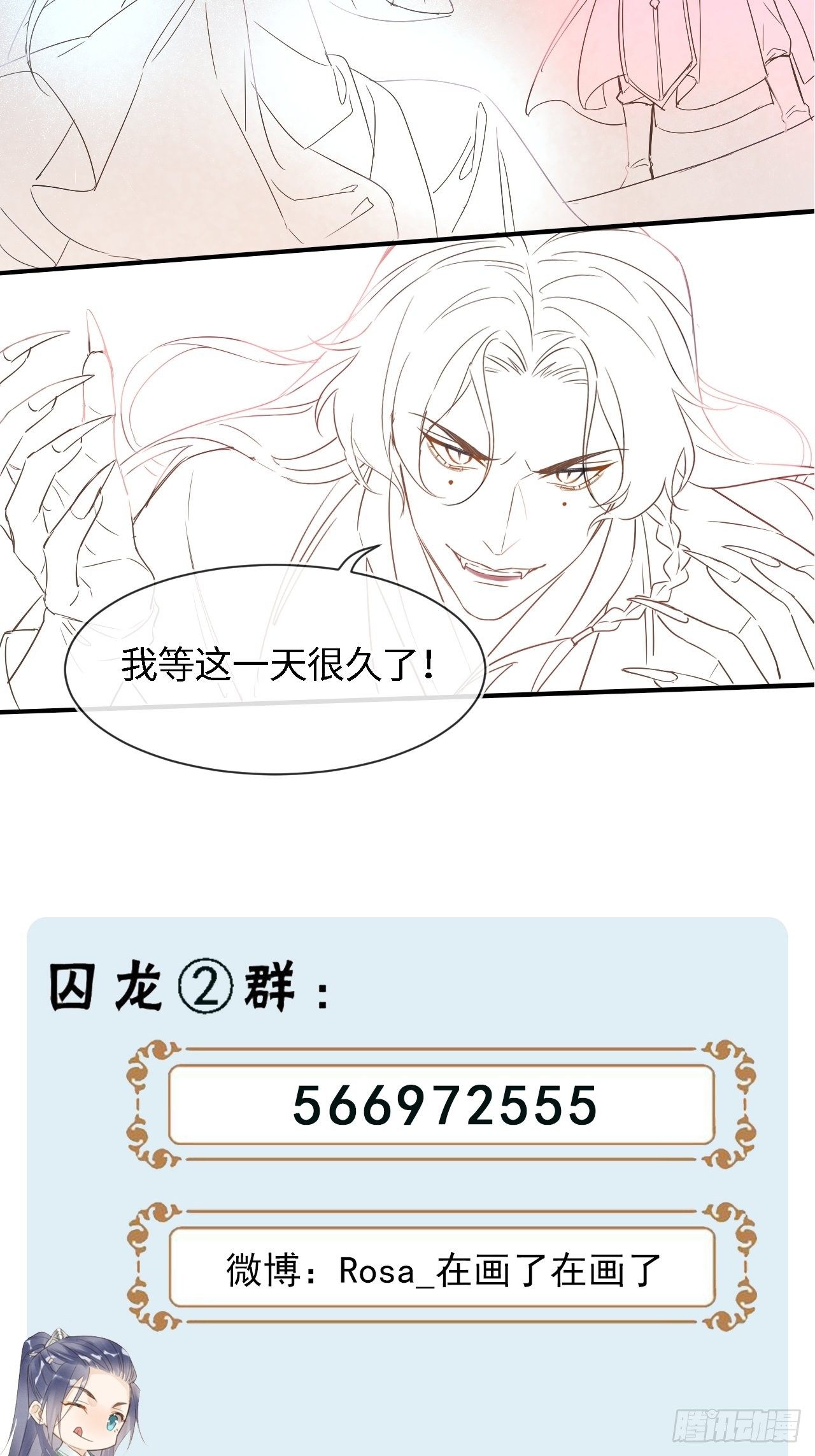 041 能让叶掌门亲自来寻的人38