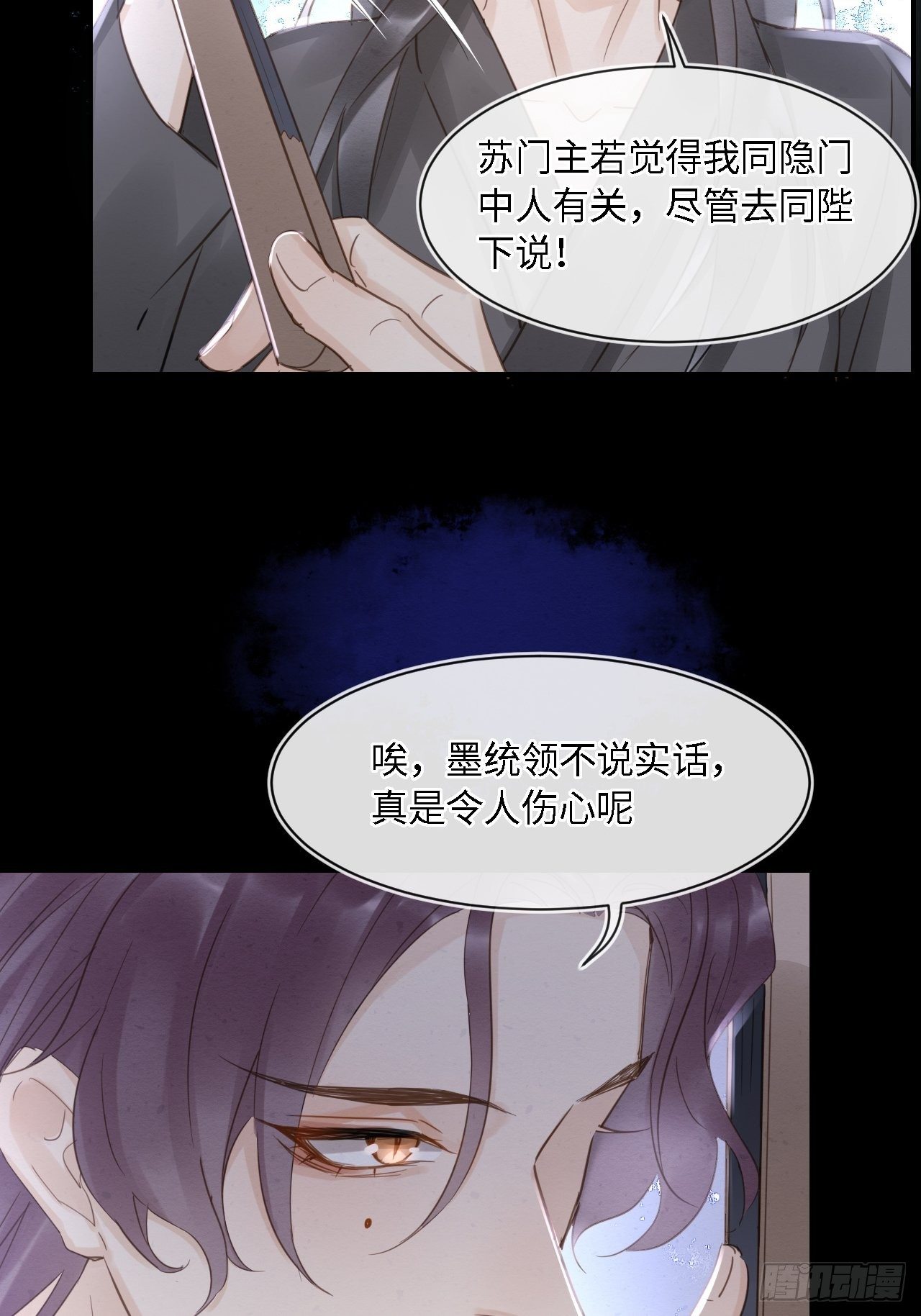 043 宋祈毒发引墨野心软1