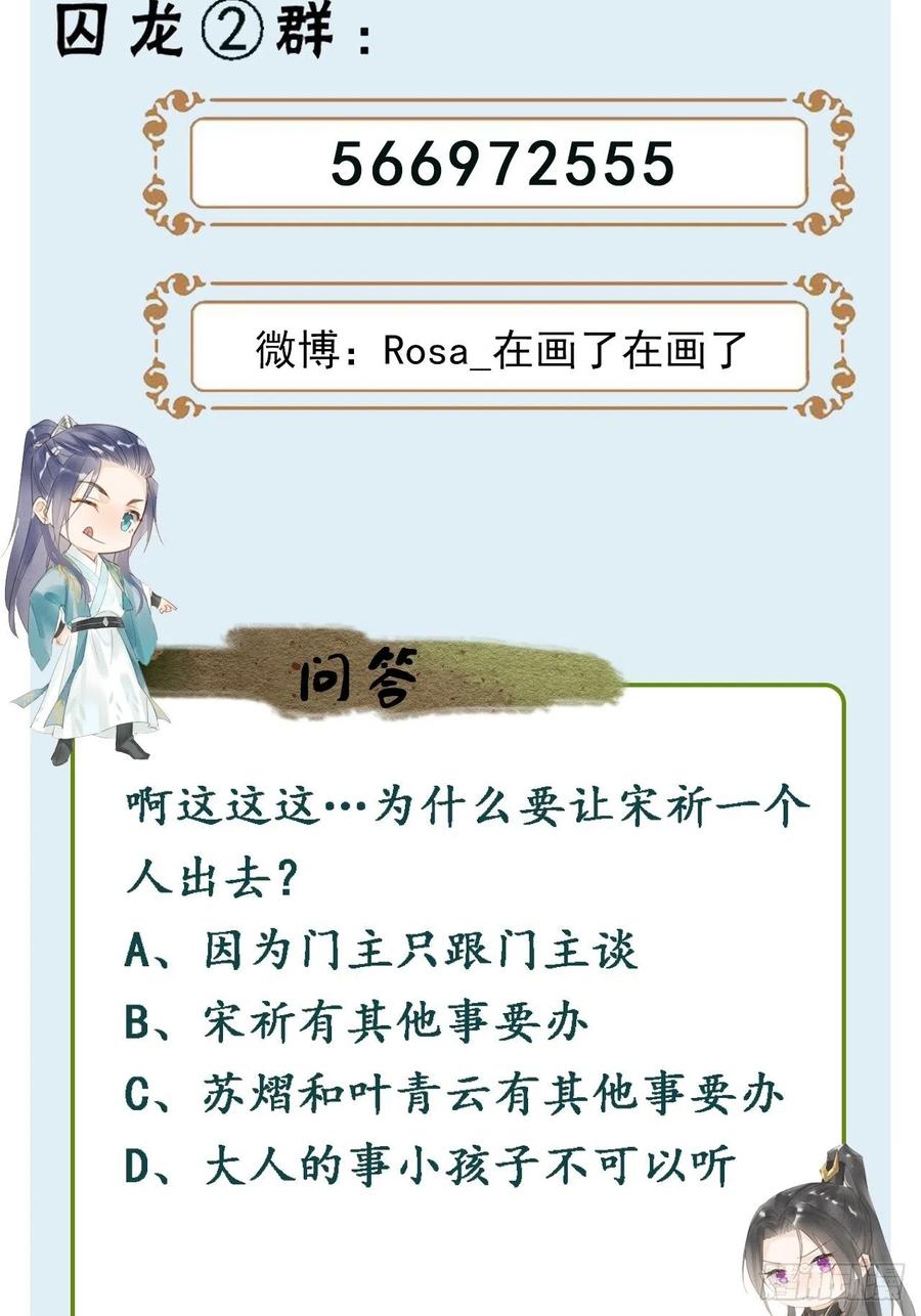 055 苏熠调戏不成引火上身49