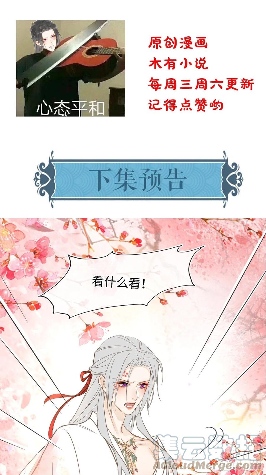 048 嘴硬心软墨野为宋祈动摇42