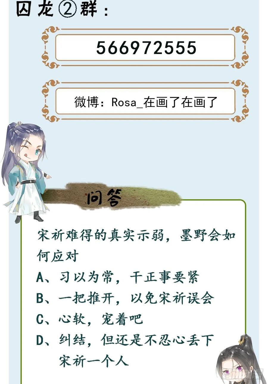 056 我愿意对你俯首称臣47