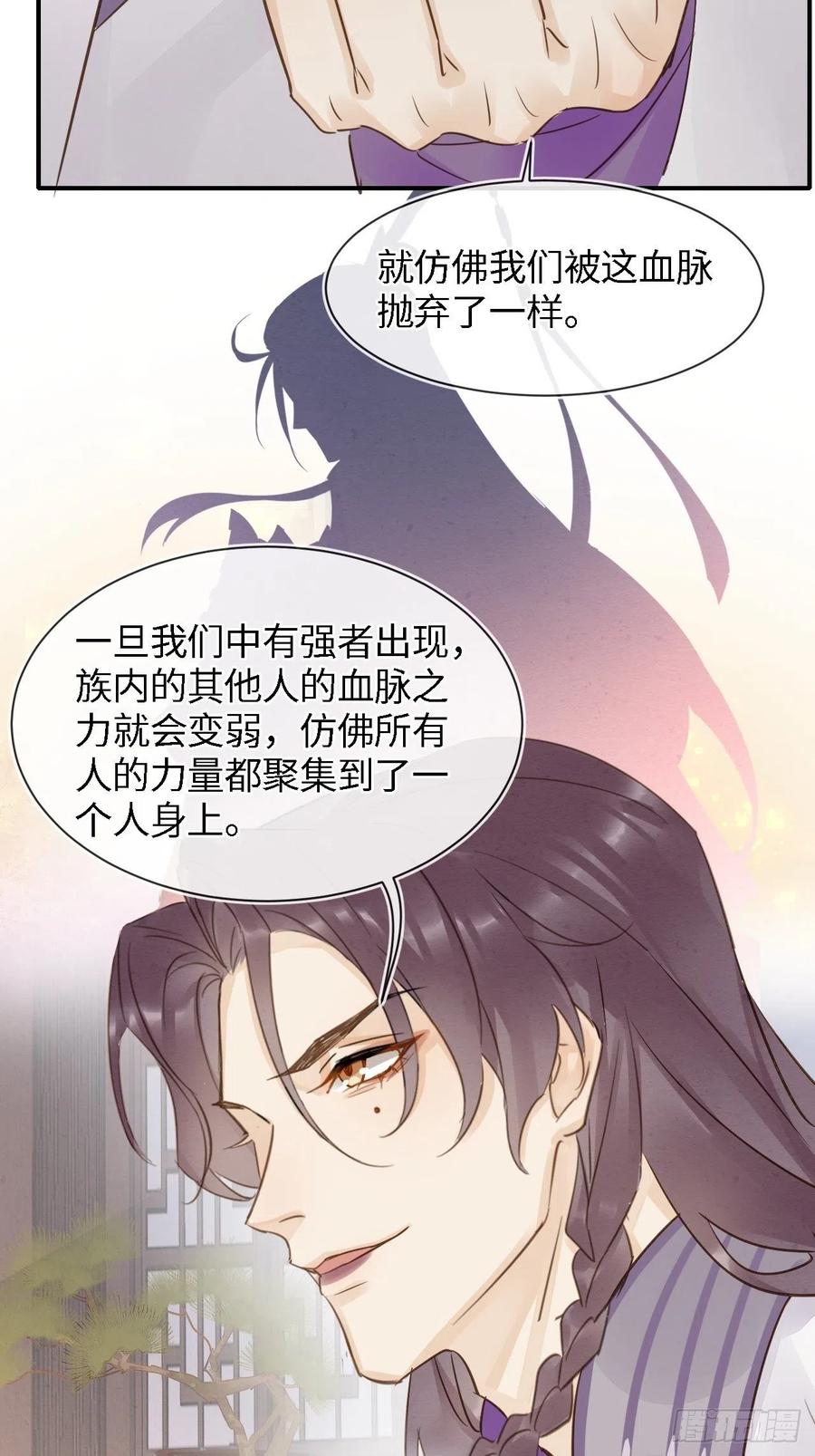 055 苏熠调戏不成引火上身34