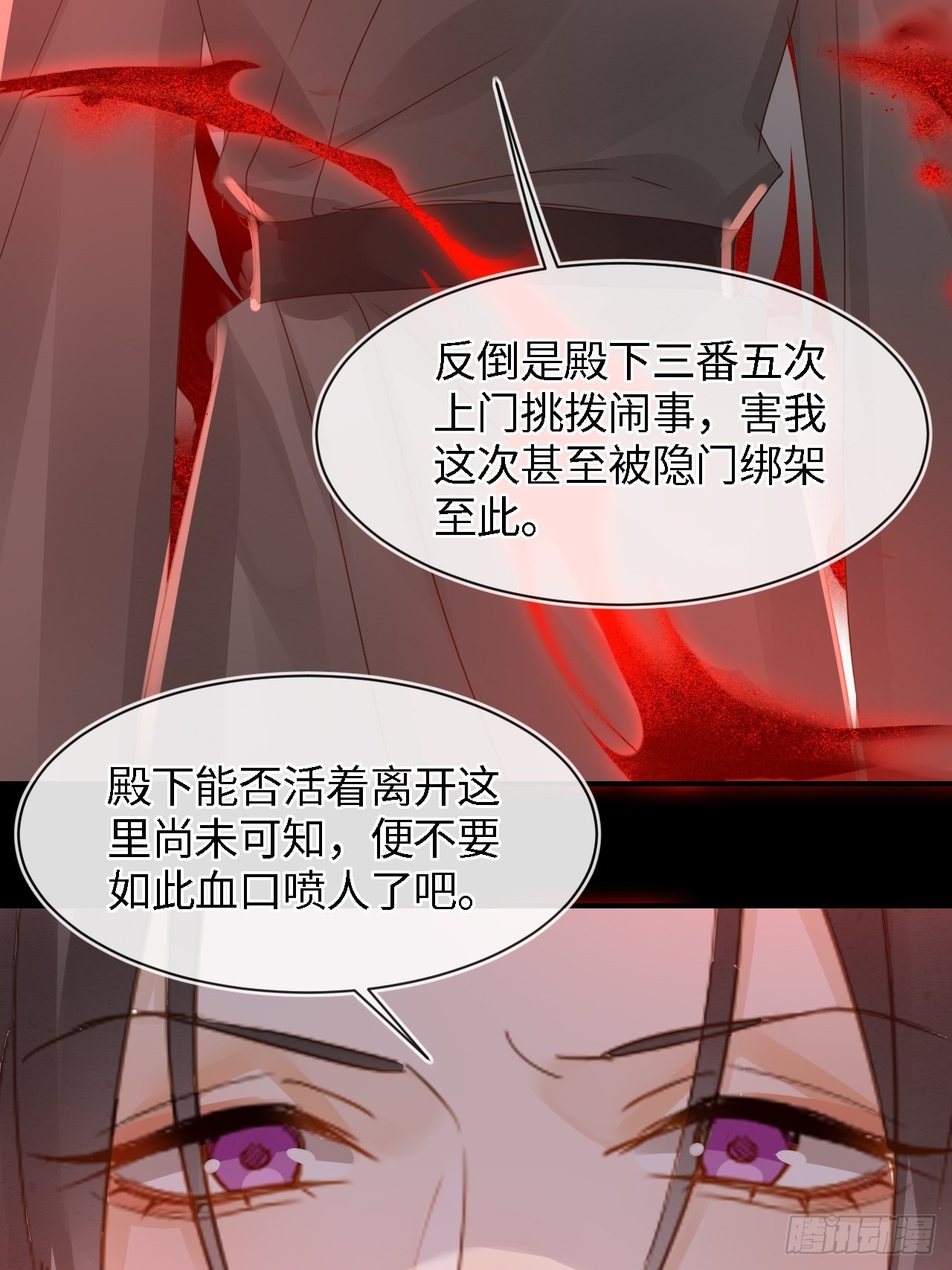 086真情终究是错付了？22