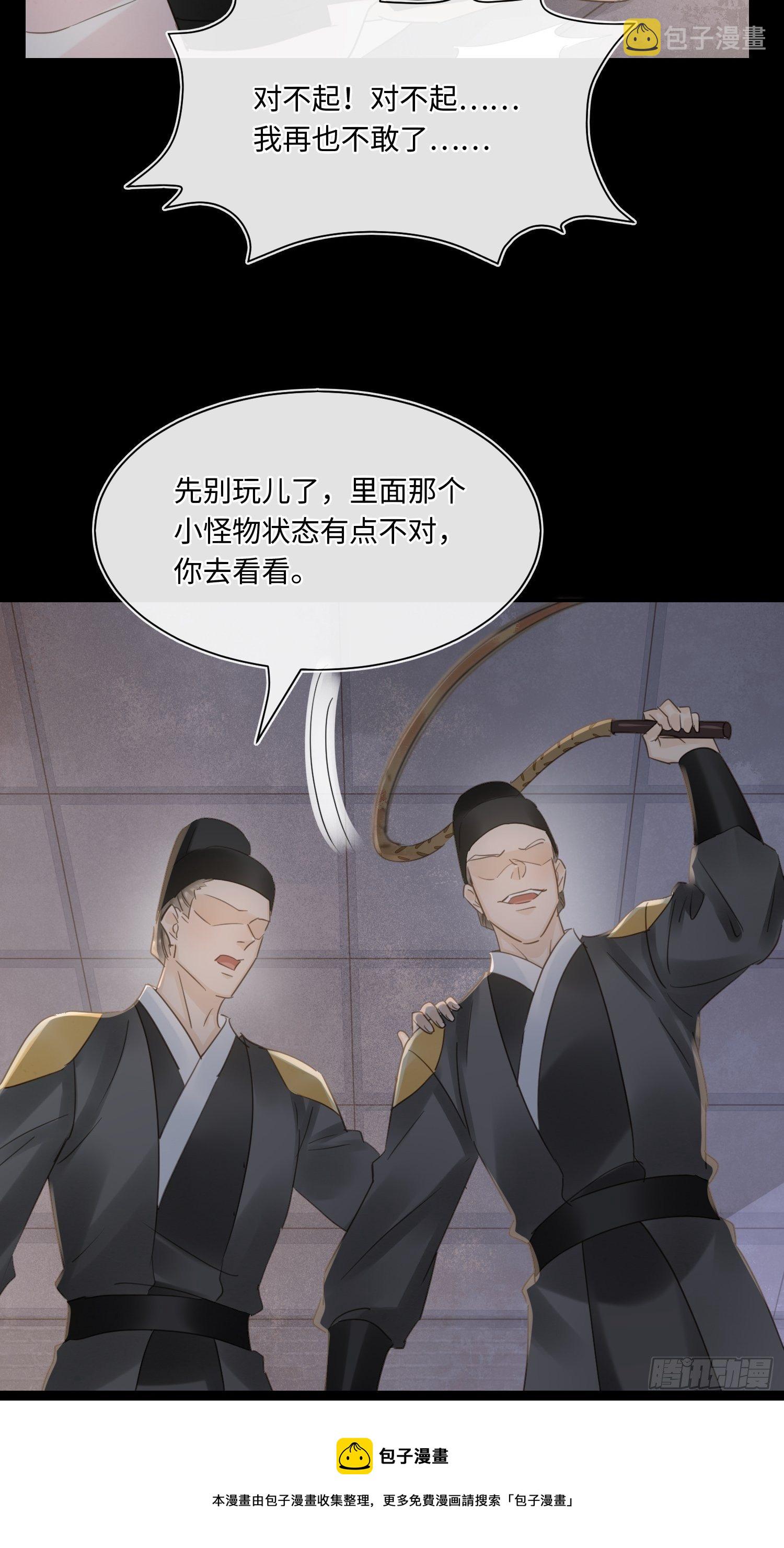 069 墨野中计丧失理智8