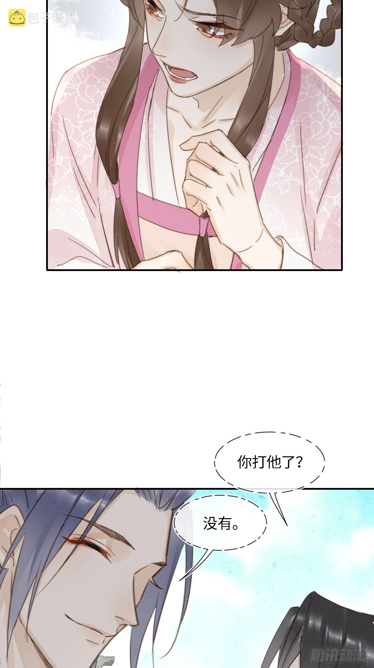 064 男人都是狗东西！9