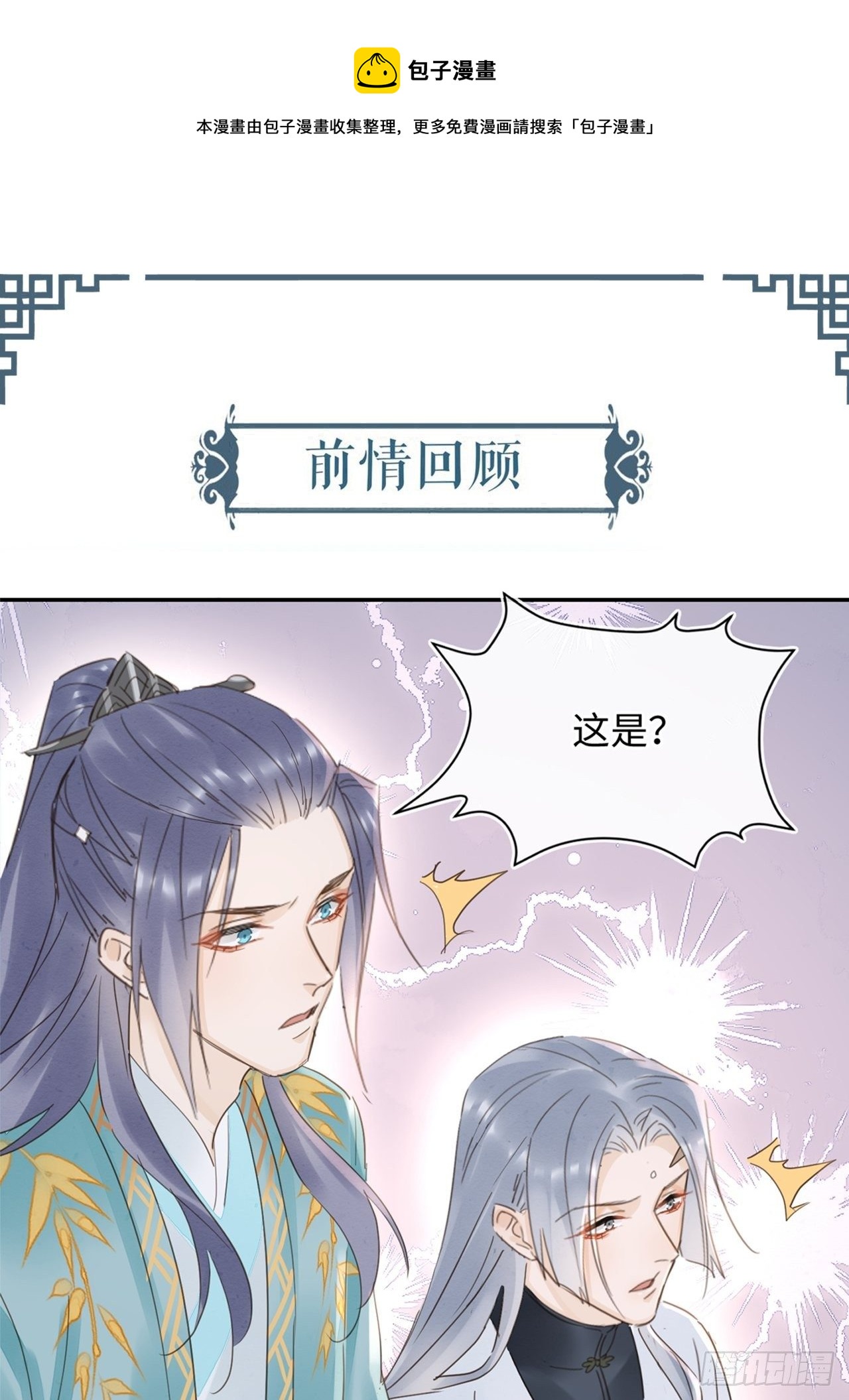 067 我一定要得到他！0