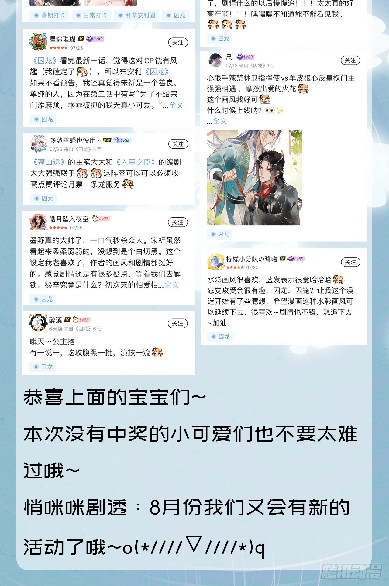 005 血脉暴走52