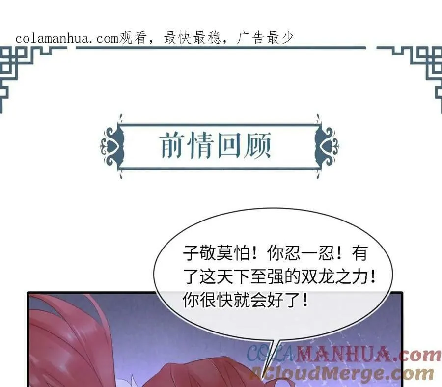 第9话 隐门相救54