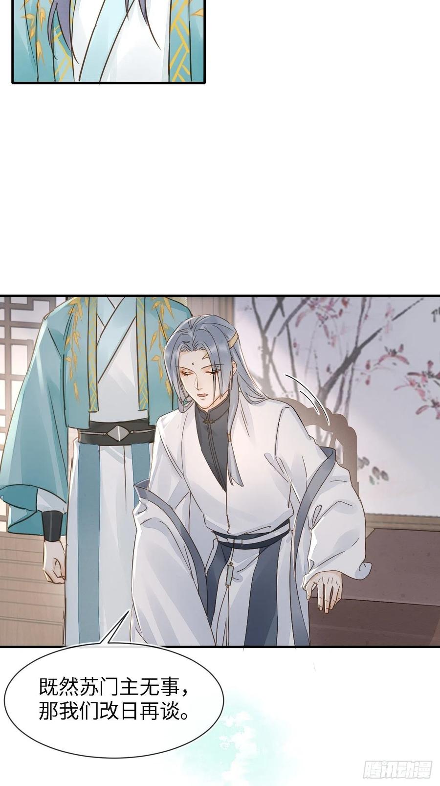 055 苏熠调戏不成引火上身19