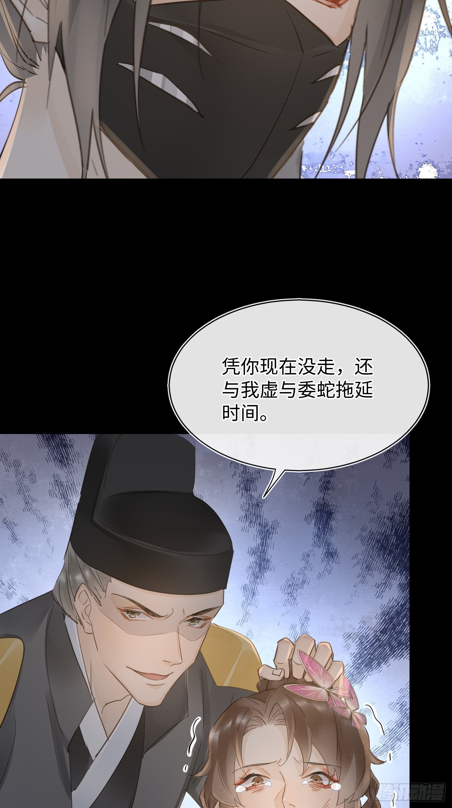 069 墨野中计丧失理智18