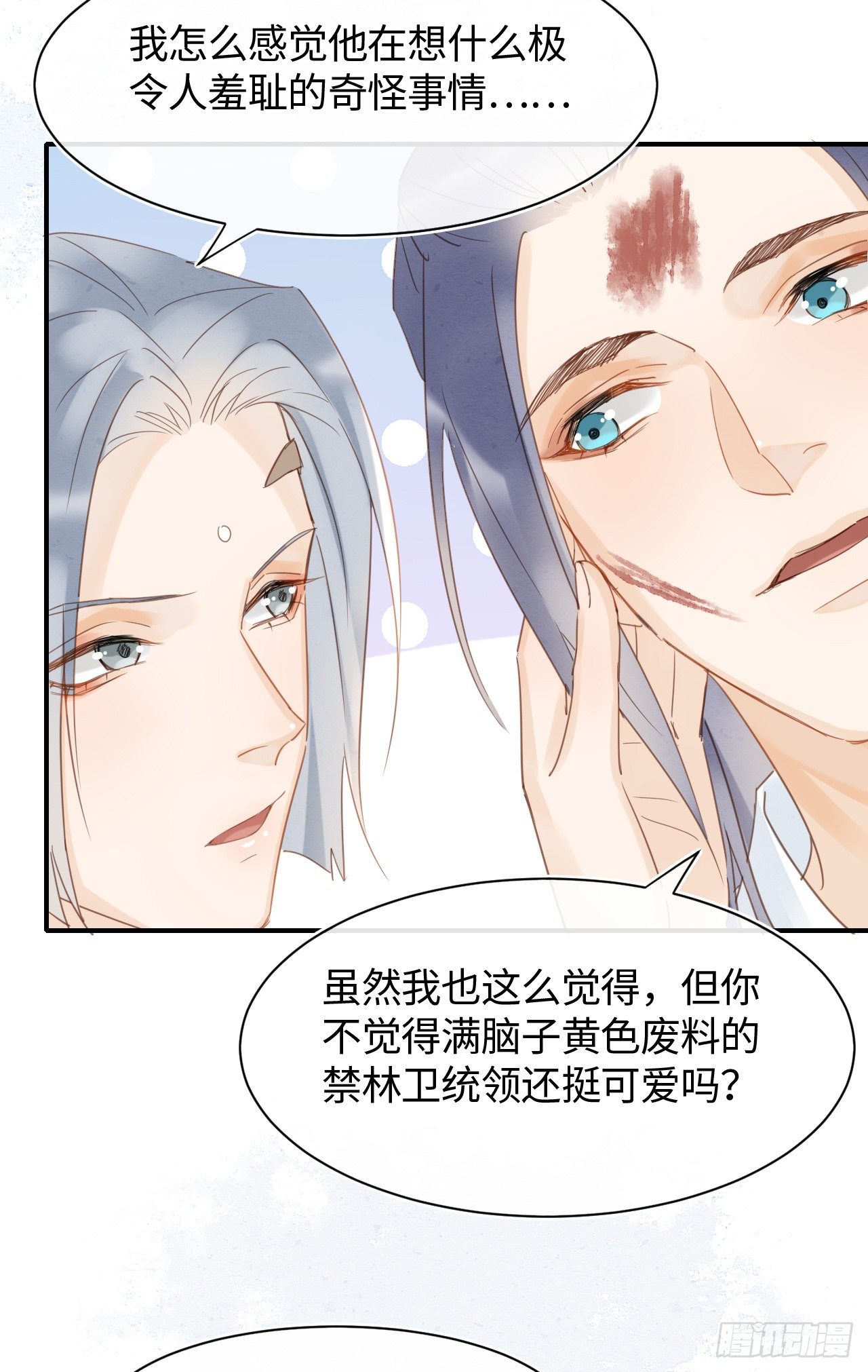 033 墨野吃味强势挽留宋祈？10
