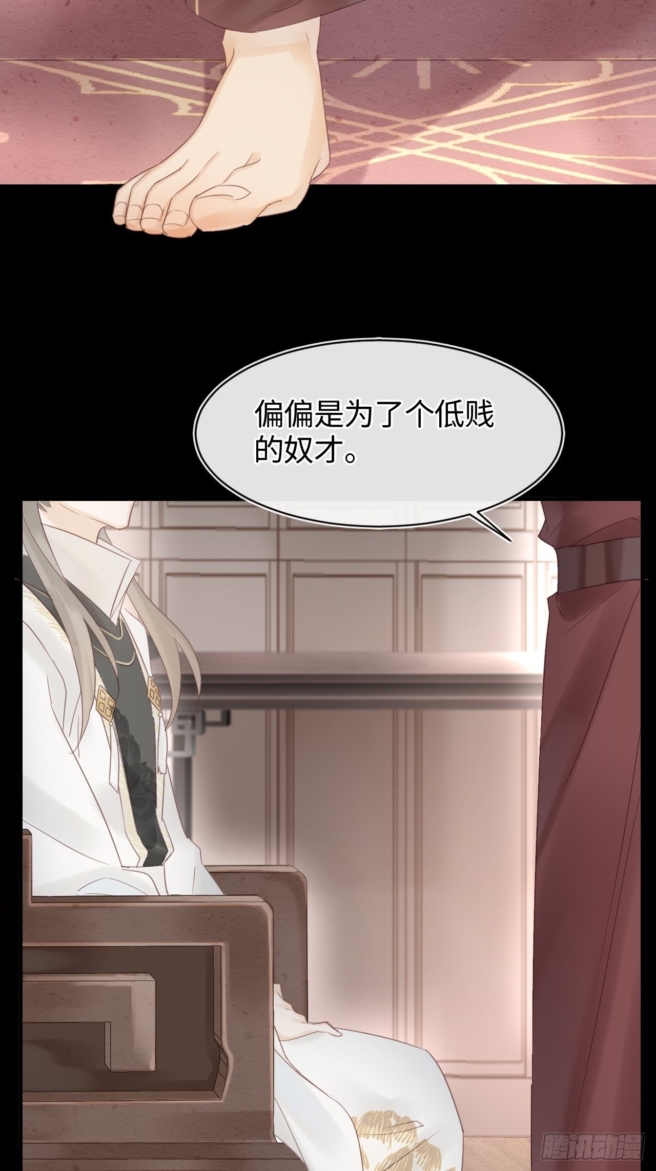 024 辰王面圣求情反被威胁28