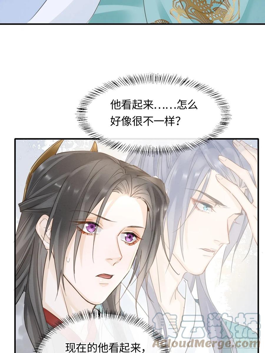 044 宋祈本性暴露？30