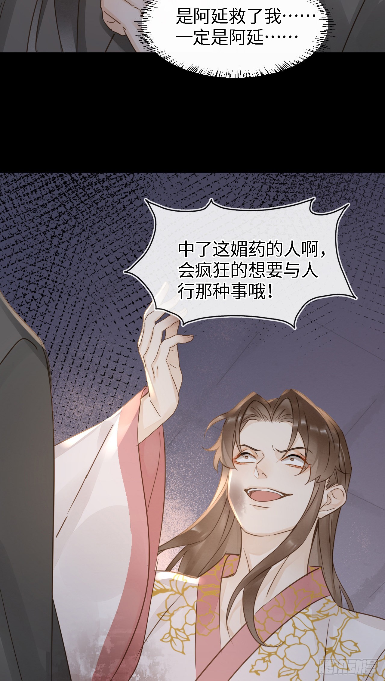 086真情终究是错付了？42