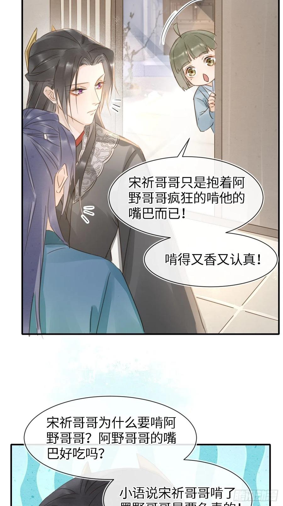 045 难道大人是自愿被我…17
