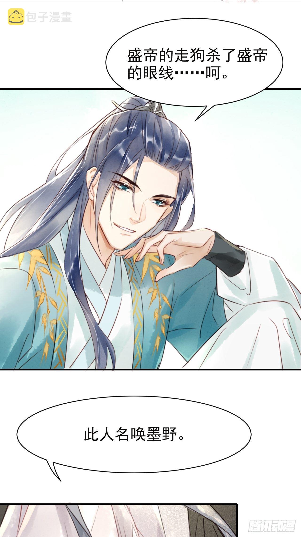 004 崖底苏醒20