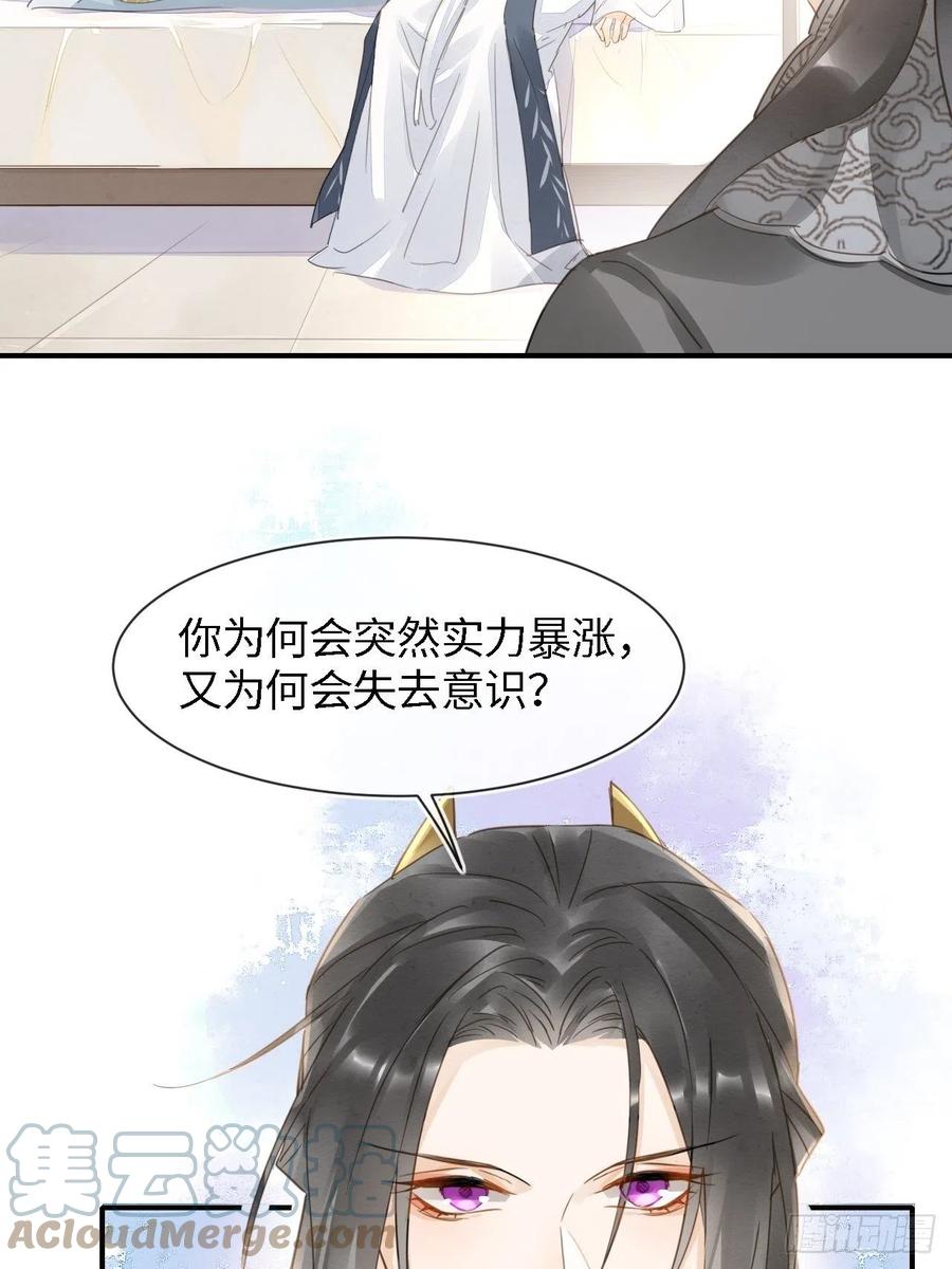 045 难道大人是自愿被我…6