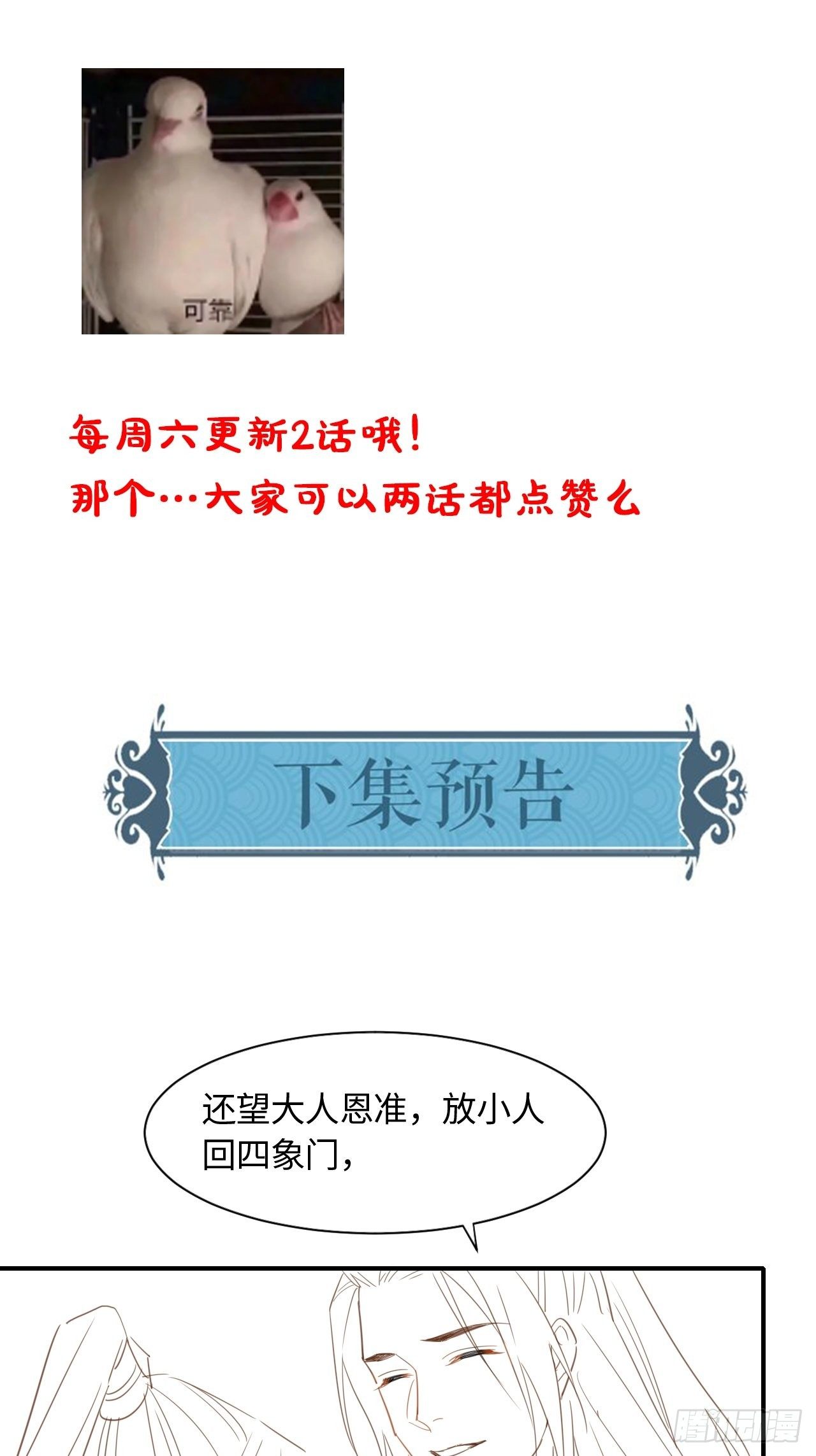 030 眼前人似心上人35