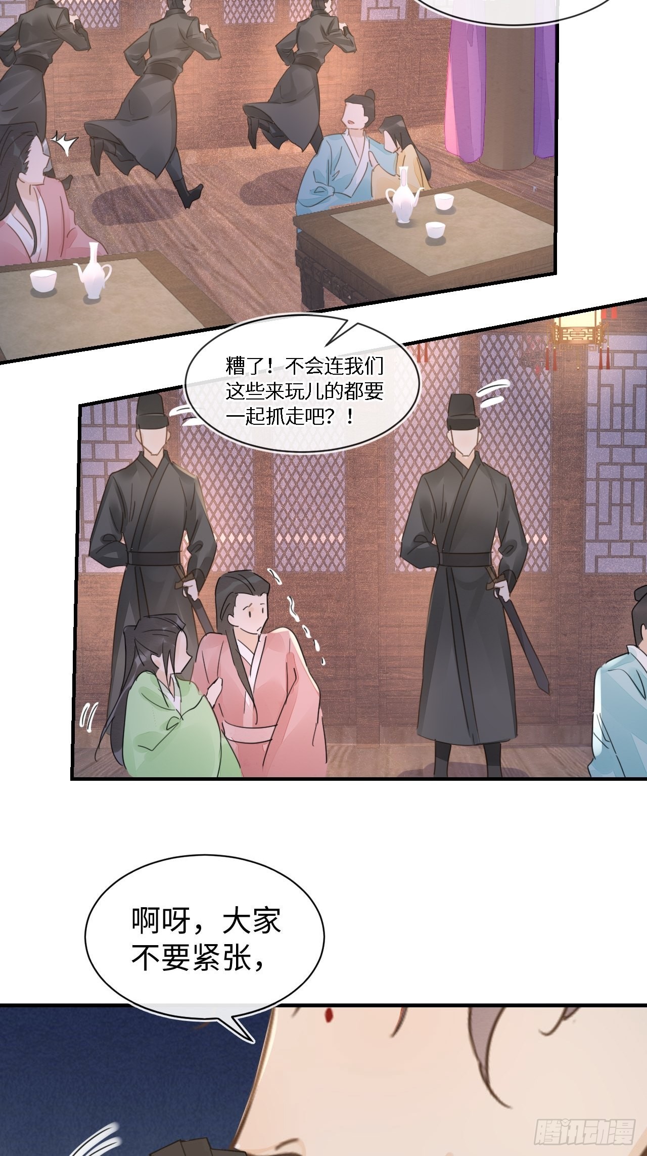089正面交锋27