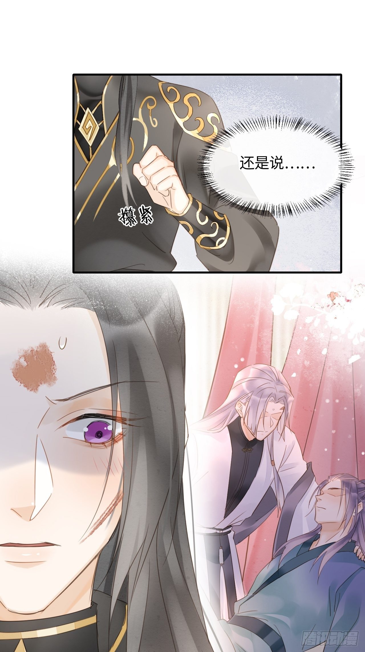 033 墨野吃味强势挽留宋祈？15