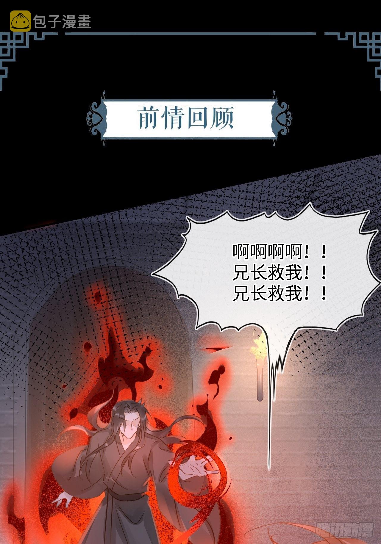 087别怕，我来救你0