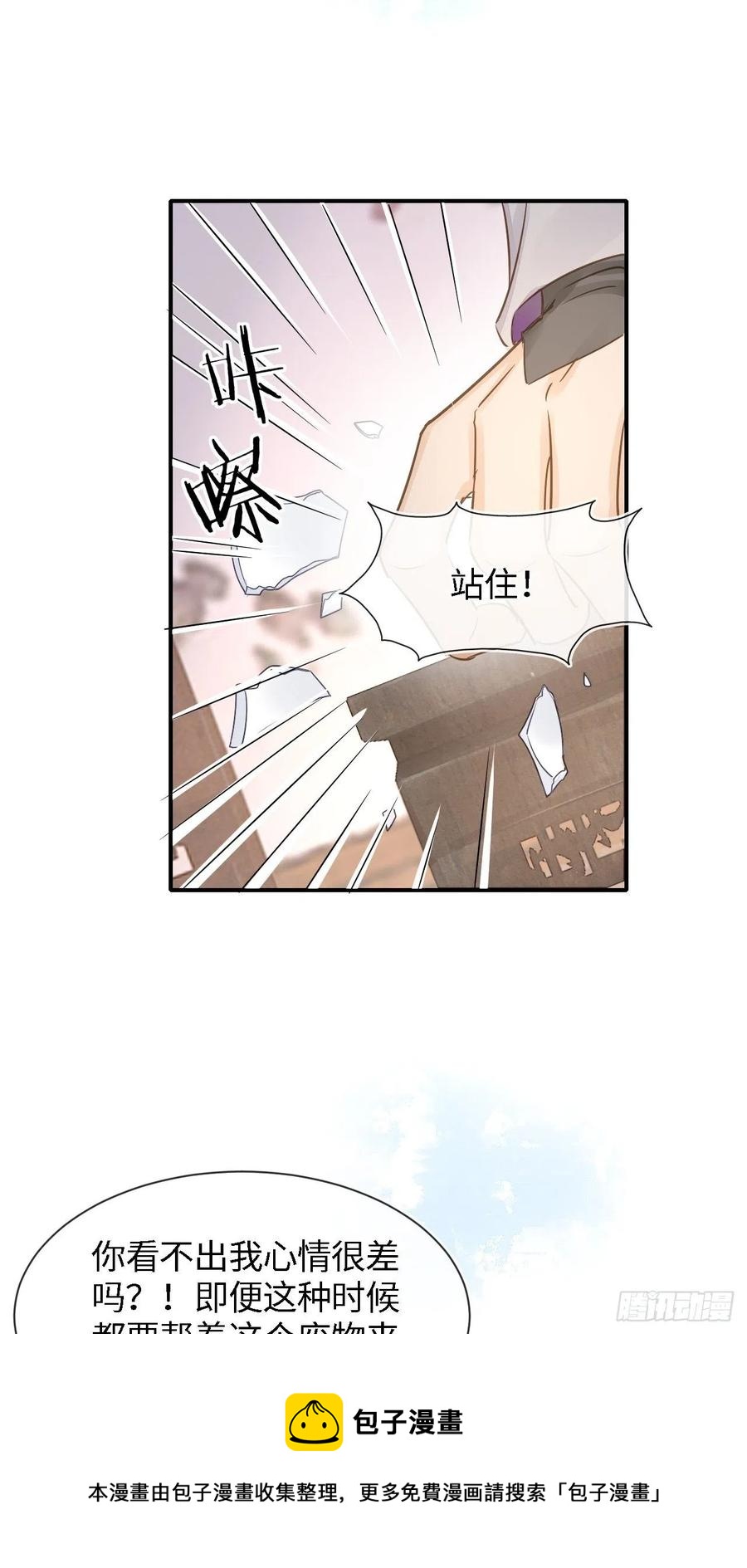 055 苏熠调戏不成引火上身20