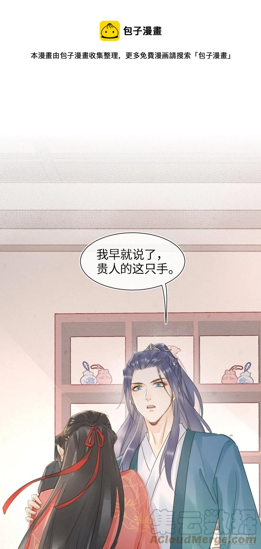 052 统领大人好福气啊！36