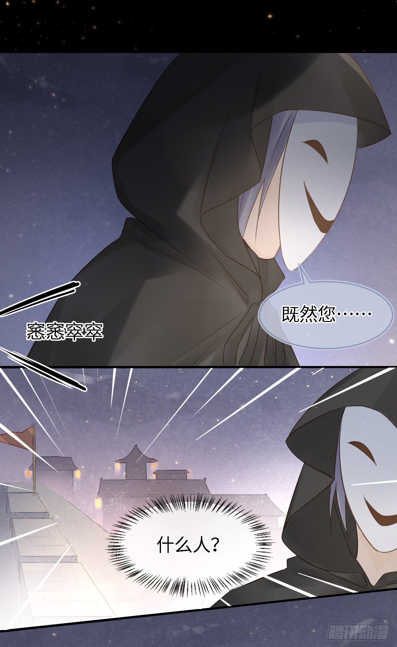023 宋祈墨野感情升温？28
